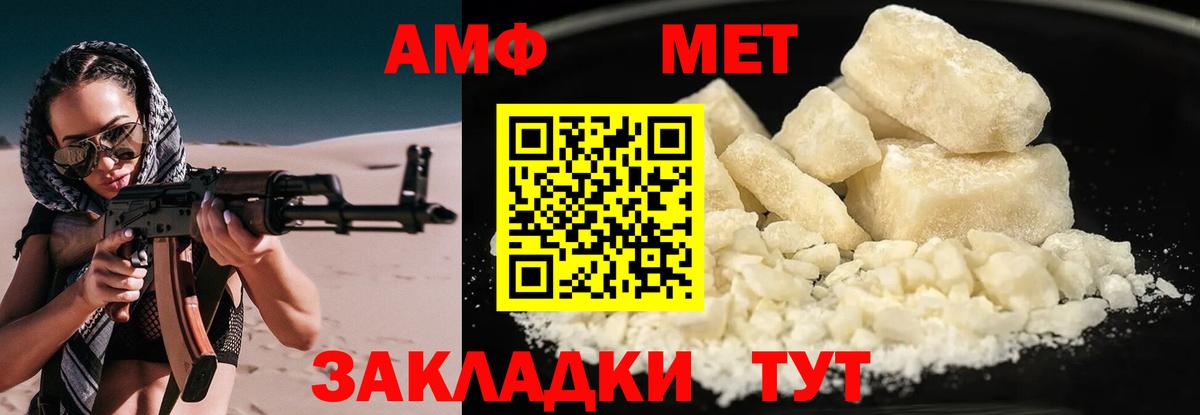 АМФЕТАМИН 97% Ялта