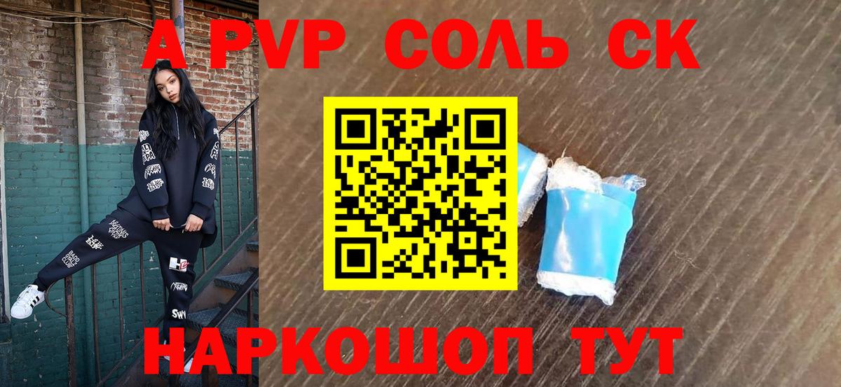 Alfa_PVP СК  А ПВП СК КРИС  Вход с VPN  Ялта 