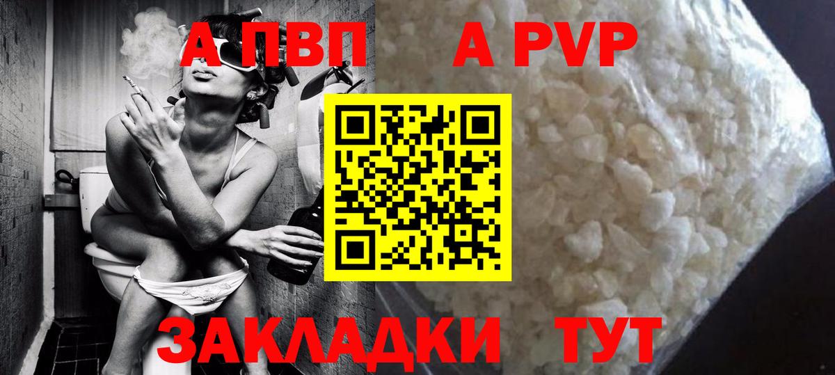 А ПВП крисы CK Ялта