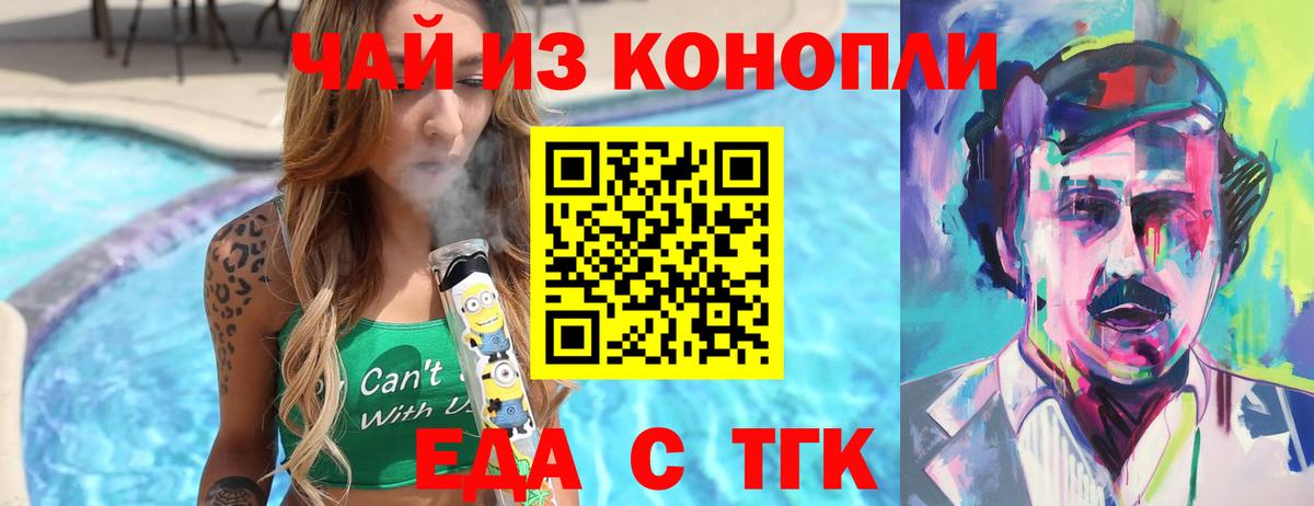 Cannafood конопля  Вход с VPN  Ялта 