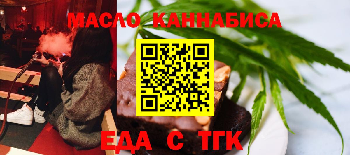 Canna-Cookies марихуана Ялта