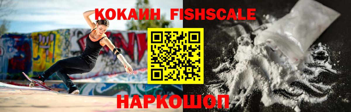 COCAIN 99%  Вход с VPN  Ялта  Cocaine Перу 