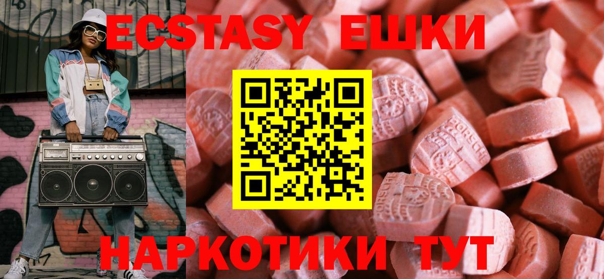Ялта  Экстази Philipp Plein  ЭКСТАЗИ  Экстази XTC  Вход с VPN 