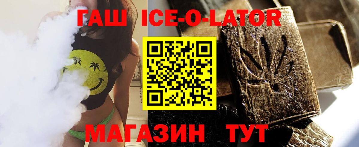 ГАШИШ Cannabis  Гашиш Cannabis  Вход с VPN  ГАШИШ  Ялта 