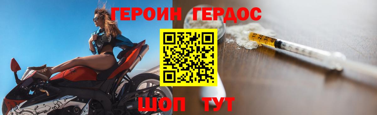 Ялта  Героин Афган  Вход с VPN 