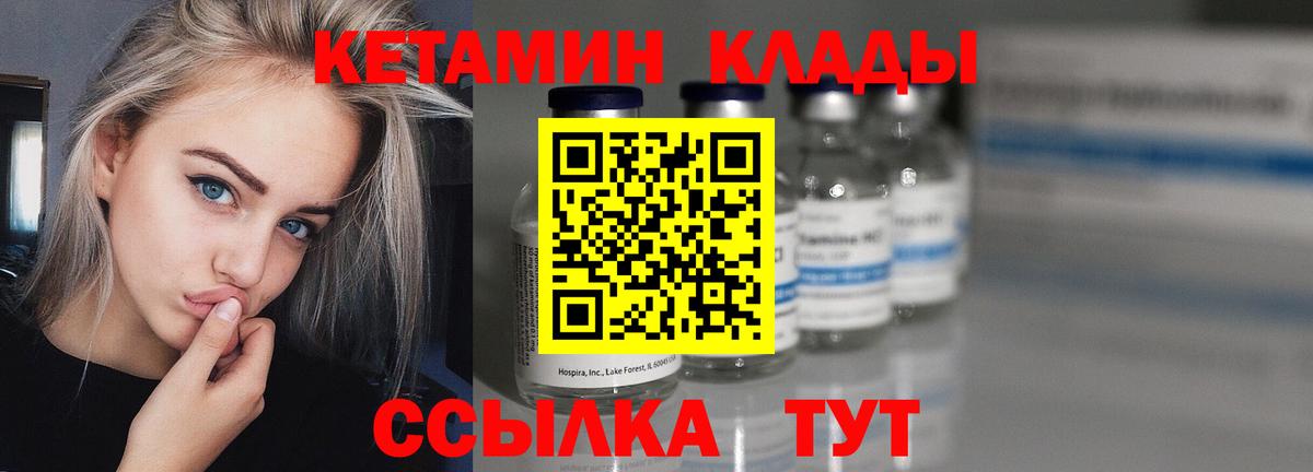 Кетамин VHQ Ялта