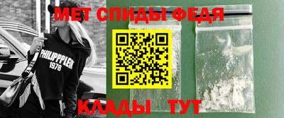 меф Пенза
