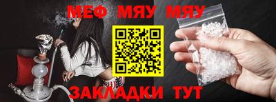 мяу мяу мука Обь