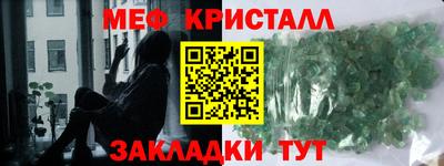 меф Пенза