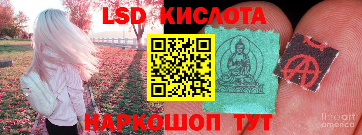 LSD-25 экстази кислота  ЛСД экстази ecstasy  Ялта  Вход с VPN 