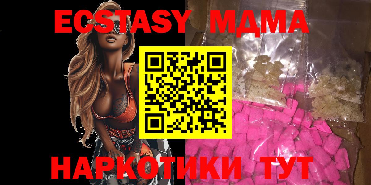 MDMA crystal  Вход с VPN  Ялта  МДМА VHQ 