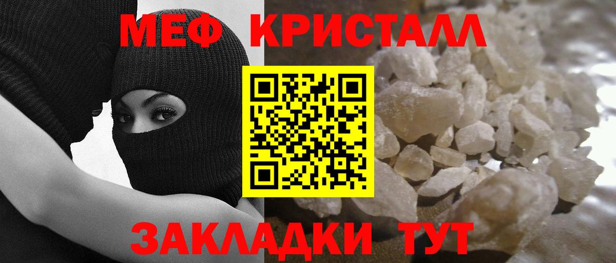 Меф мяу мяу мука Ялта