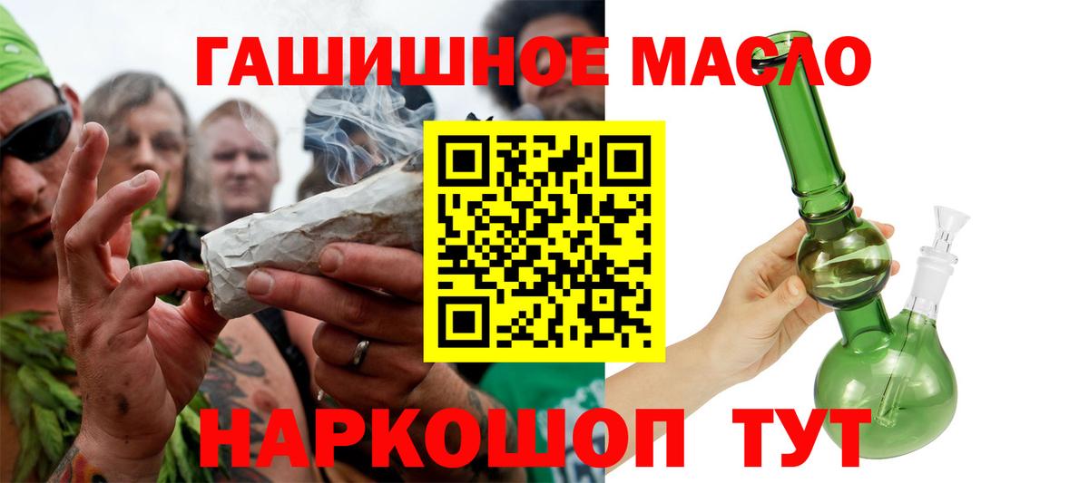Дистиллят ТГК THC oil Ялта